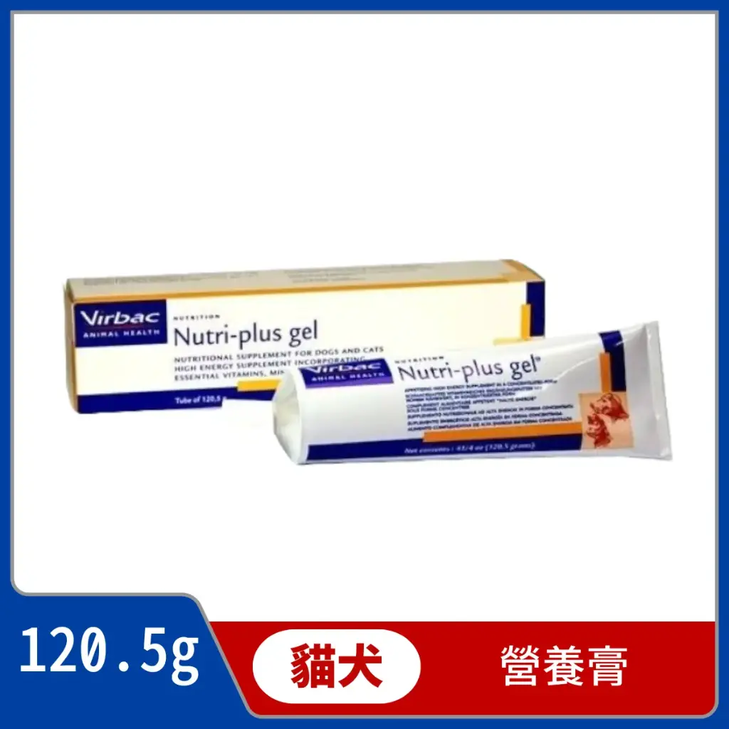 Virbac-Nutri Plus凝膠120.5克